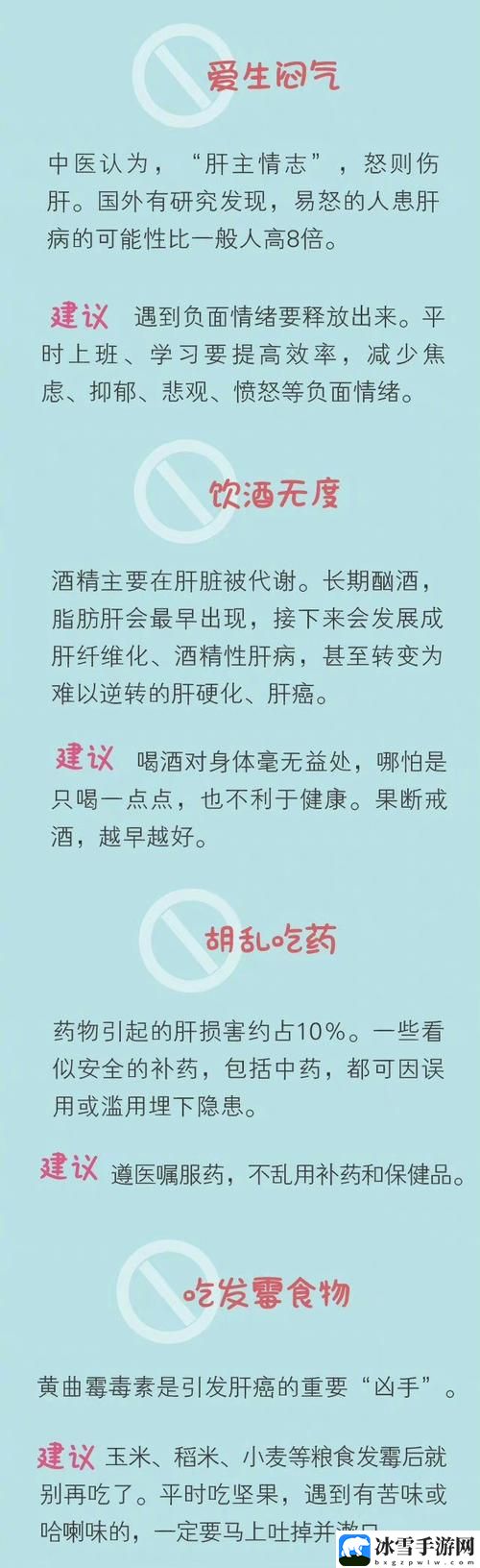 老公每天吃我小花园会伤肝吗