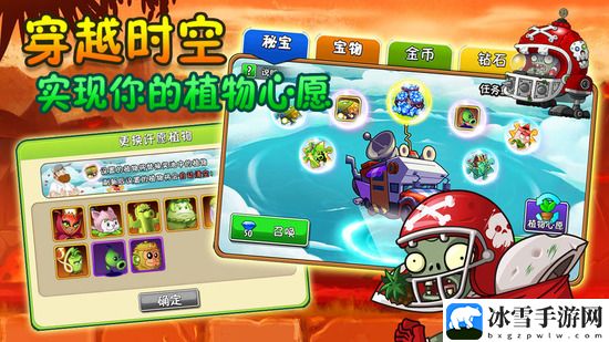 pvz2上古版本下载中文版-PVZ2中文上古版本0阳光冷却满级植物最新版v0.27Beta