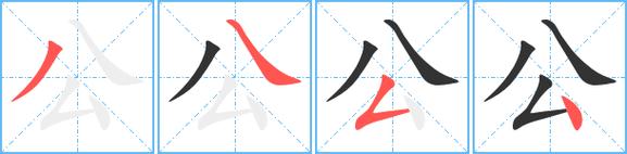 公的浮之手中字