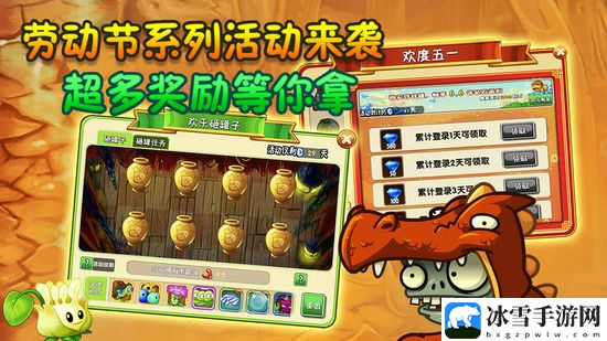 pvz2上古版本下载中文版-PVZ2中文上古版本0阳光冷却满级植物最新版v0.27Beta