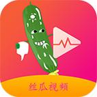 香蕉樱桃绿巨人丝瓜草莓APP