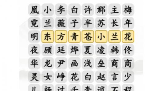 汉字找茬王三口之家找出12个动物完美通关攻略介绍 攻略助你技能升级