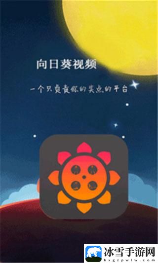 向日葵视频在线观看官网