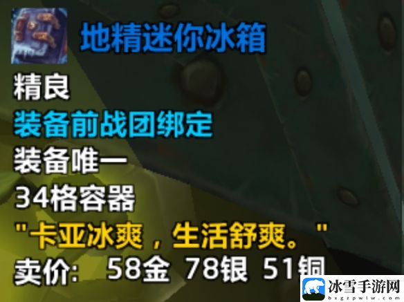 魔兽世界wow20银币获得34格背包详细操作指南