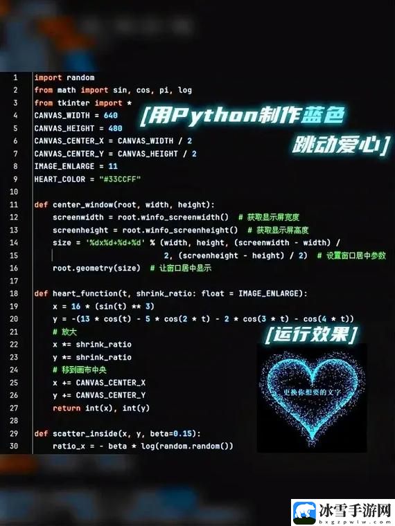 免费python在线观看源码