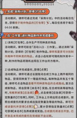 未定事件簿逆火逐夏限时活动怎么玩 游戏平衡性与角色调整分析