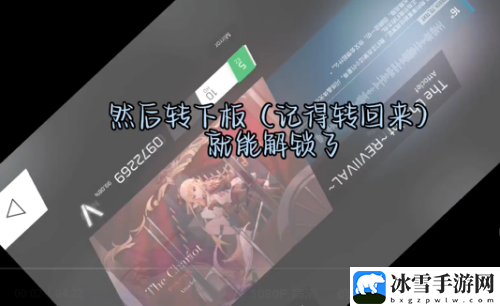 phigros第八章怎么解锁隐藏曲