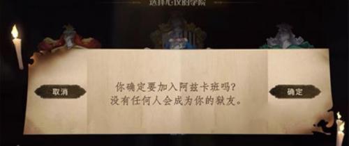 哈利波特魔法觉醒阿兹卡班怎么进入 如何组建最强团队