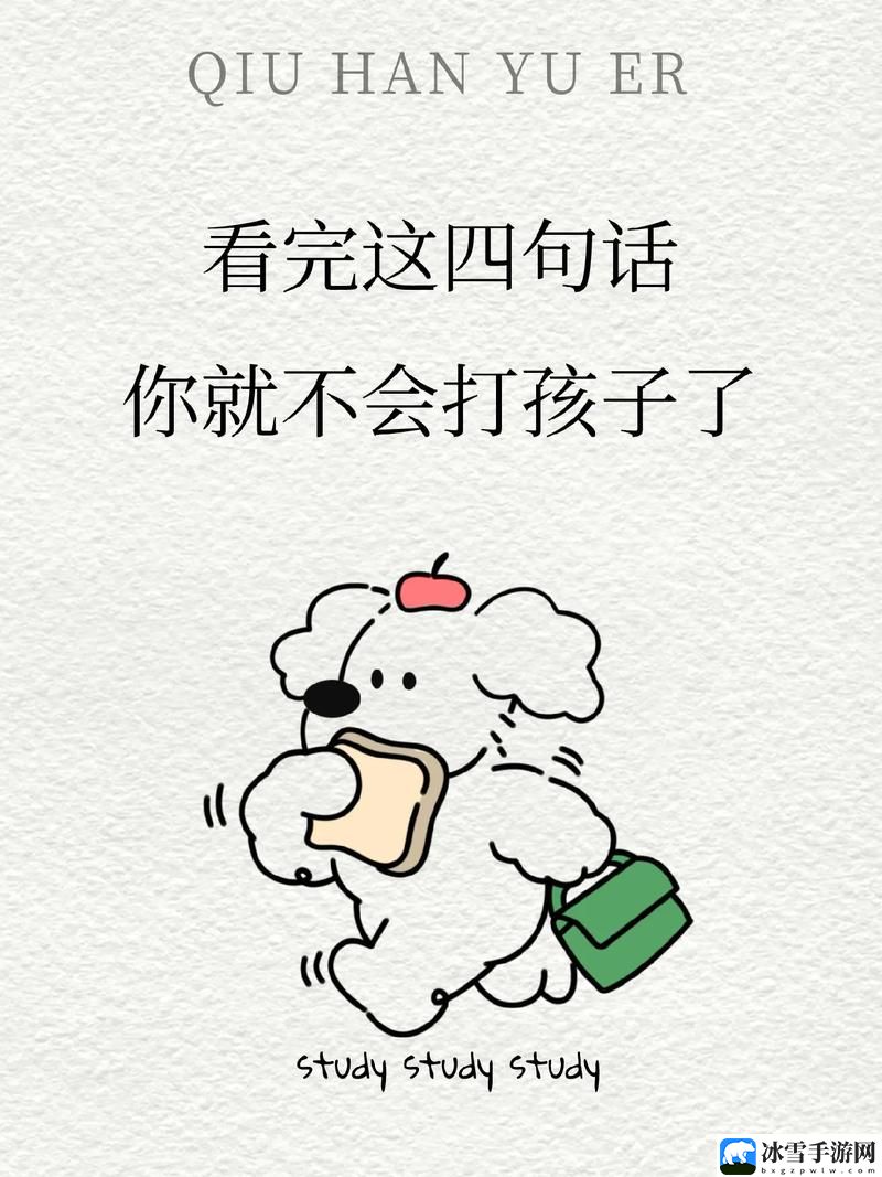 你急什么妈妈又不是不让你