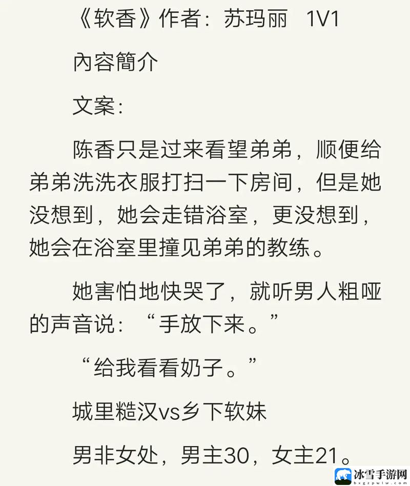 消防糙汉vs宋轻轻