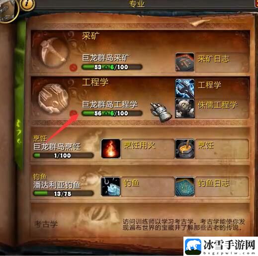 魔兽世界wow正式服便携式聚会点心盘具体获取思路