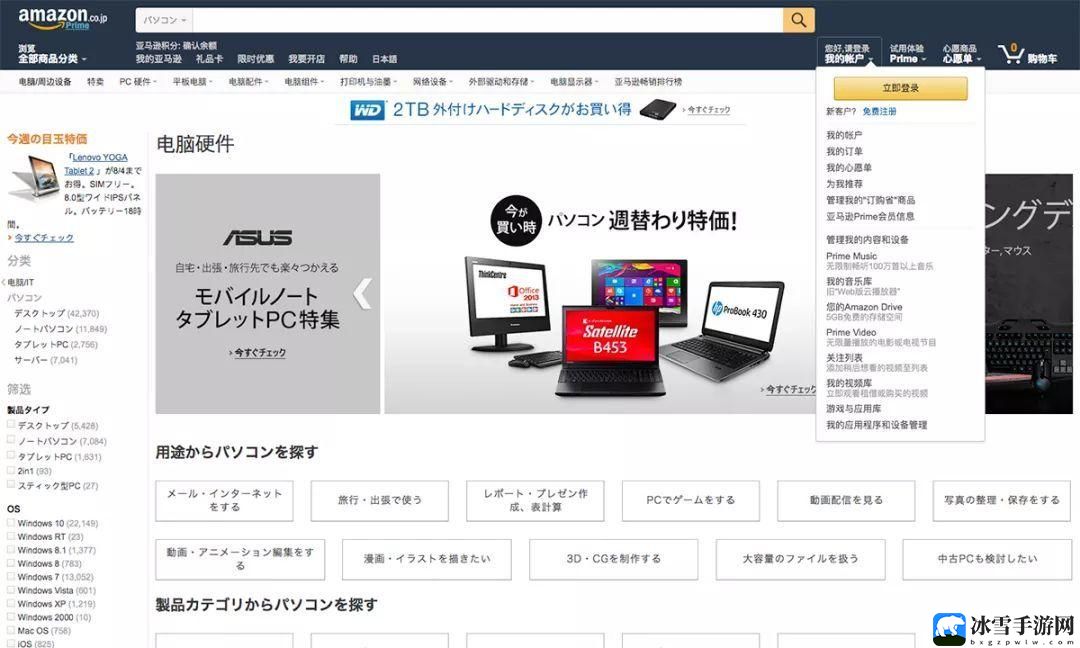 amazon欧洲站和日本站