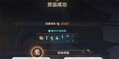 崩坏星穹铁道危险荷载成就怎么完成