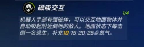 逃跑吧少年追捕者机器人天赋有哪些 合理分配技能点：如何打造完美角色