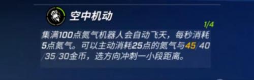 逃跑吧少年追捕者机器人天赋有哪些 合理分配技能点：如何打造完美角色