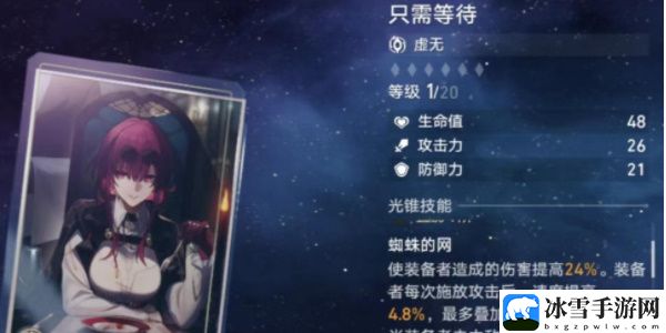 崩坏星穹铁道卡芙卡光锥怎么选