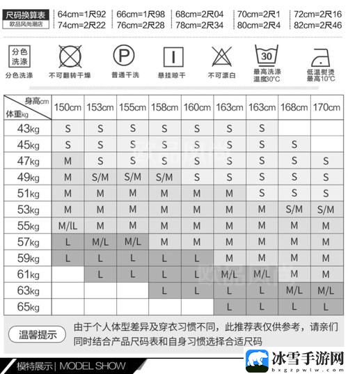 国产尺码和欧洲尺码表2023黄