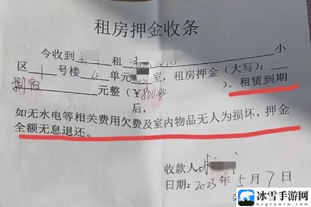 房东先生这是第5次付房租了