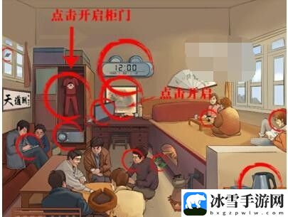 无敌脑洞王者合家欢找出13处不合理图文过关技巧解析