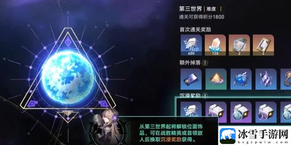 崩坏星穹铁道模拟宇宙寰宇蝗灾活动怎么玩