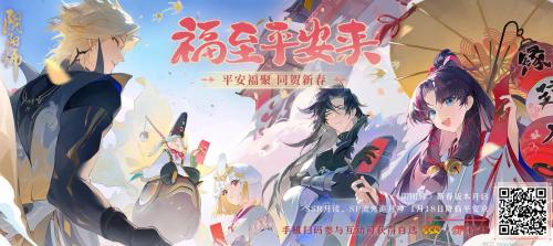 阴阳师福至平安来h5活动怎么玩 一切尽在掌控之中。