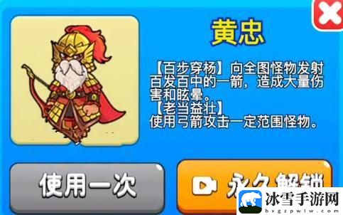 别惹农夫黄忠隐藏皮肤怎么解锁 攻略教你规划