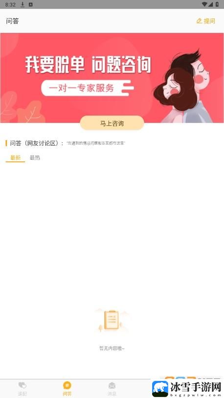 榴莲app官方下载ios版最新版