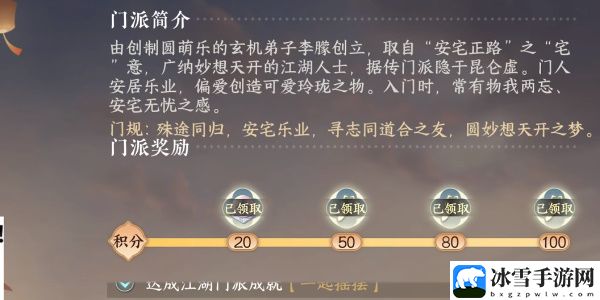 逆水寒宅宅门星光棒最全获取指南