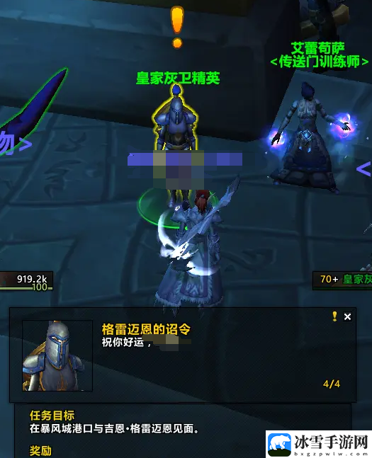 魔兽世界wow收复吉尔尼斯任务接取位置具体一览