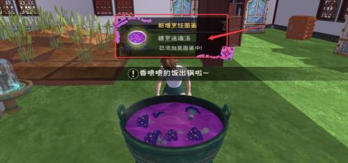 创造与魔法黑椒羊排怎么制作 合成出更高级的物品