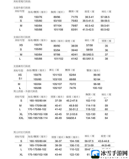 欧洲尺码日本尺码专线美国t