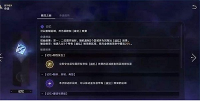 崩坏星穹铁道寰宇蝗灾关卡怎么通关