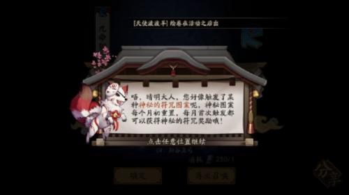 阴阳师1月神秘图案怎么画 如何避免在游戏中浪费时间