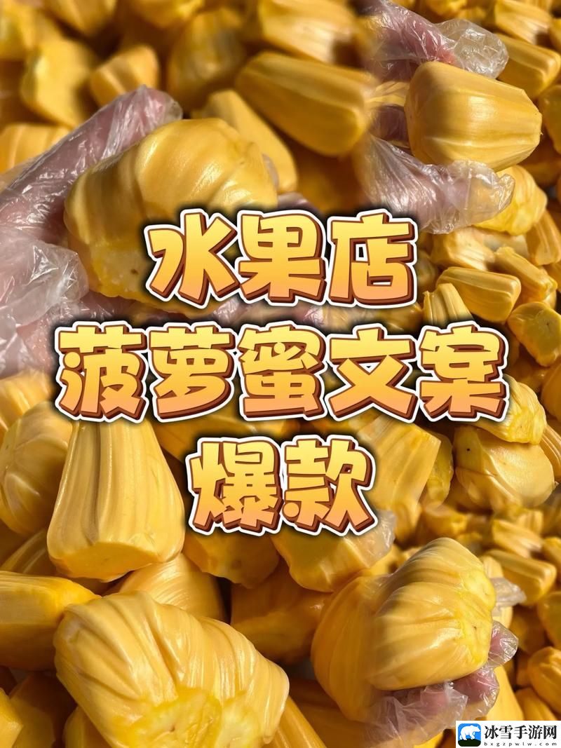 菠萝蜜视频在线一二三线观看