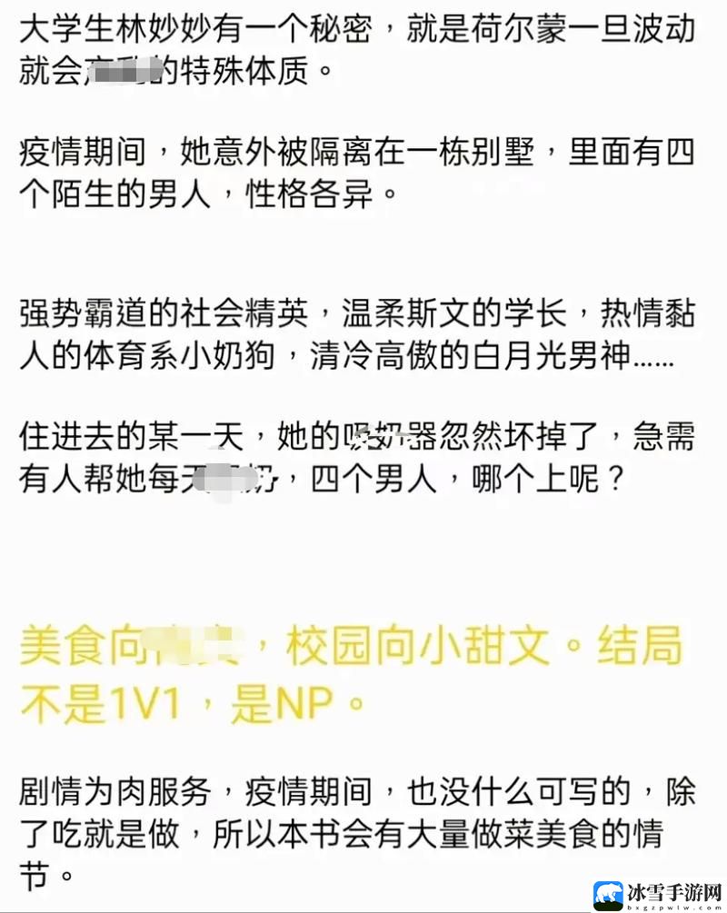 蜜汁樱桃林妙妙最后和谁在一起了