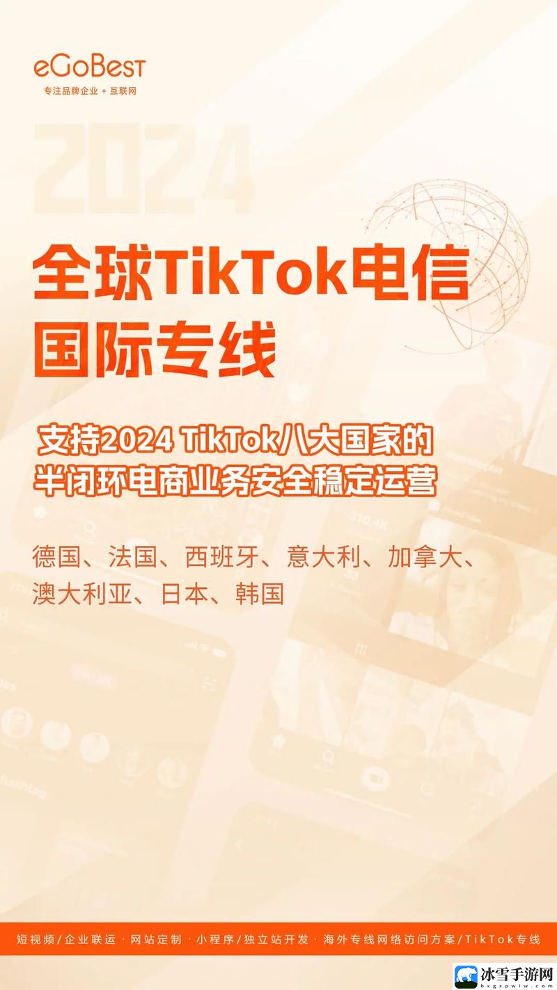 tiktok海外直播网络专线