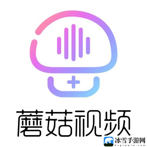 蘑菇短视频APP免费版本下载