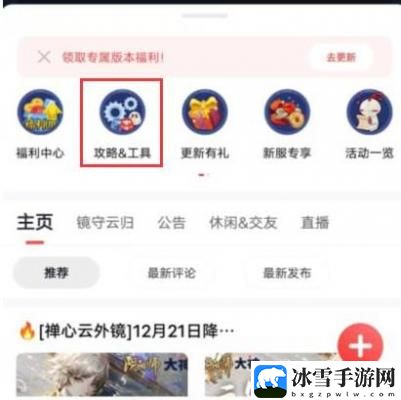 阴阳师2022年度报告怎么查看 稀有材料全获取指引