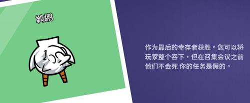 鹅鸭杀女仆装怎么解锁 高级战斗策略全网汇总