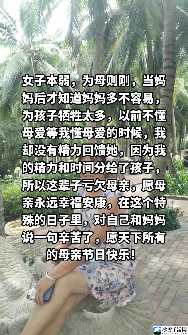 妈妈已经是你的女人了