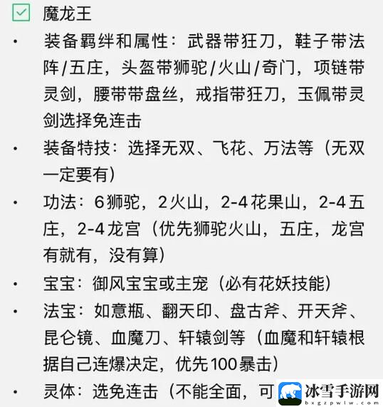 剑与魔龙魔龙王打法具体解析