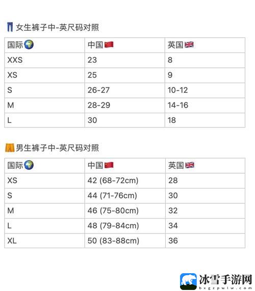 欧洲尺码日本尺码专线韩国