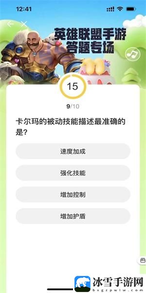 英雄联盟手游道聚城11周年庆活动答案是什么