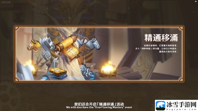 原神4.1版本有什么活动