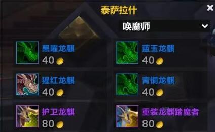 魔兽世界wow正式服龙希尔龙麒具体获取指南