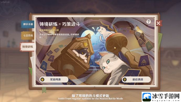 原神4.1版本有什么活动