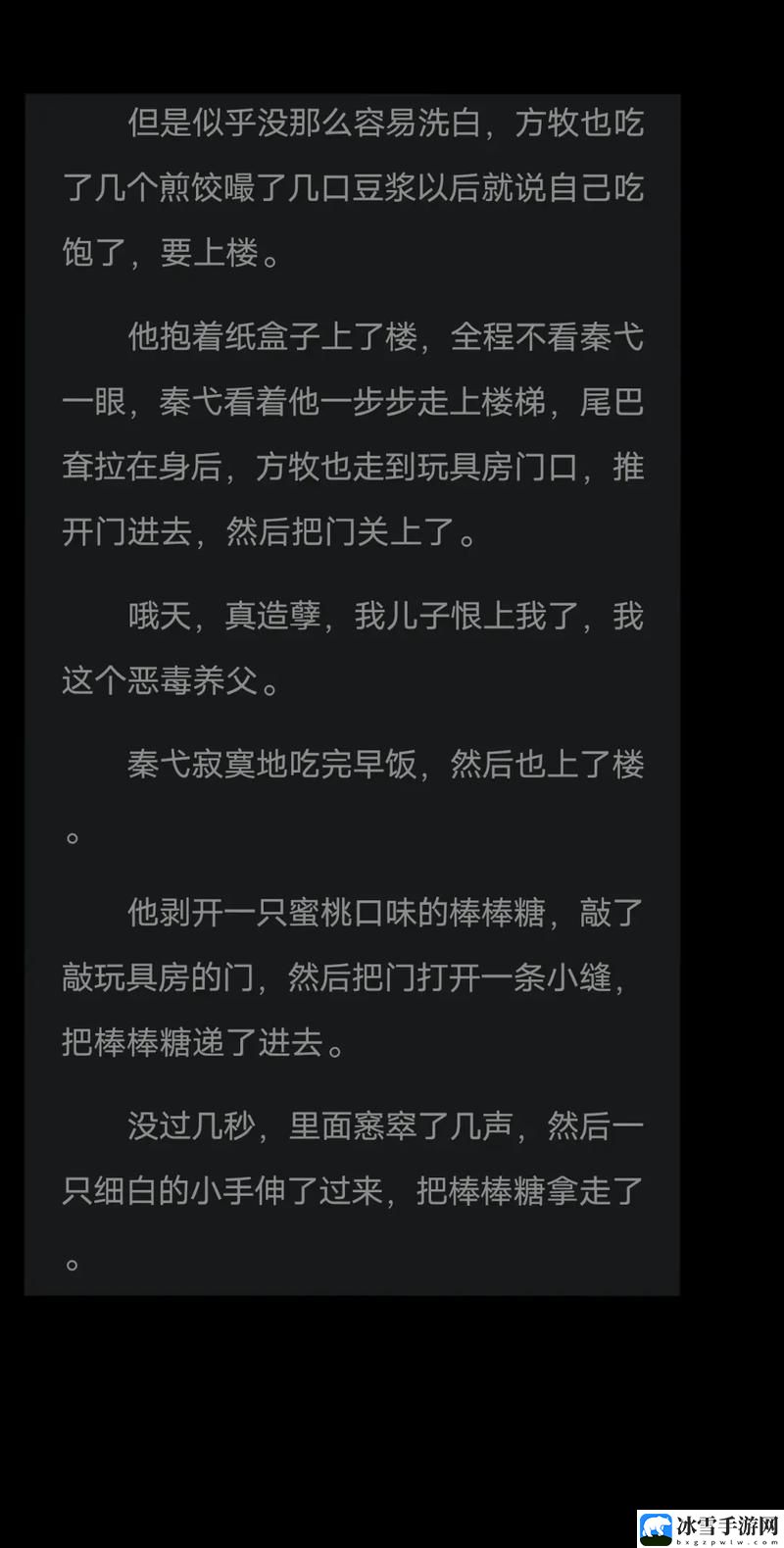 小狗今天草到主人了吗小说