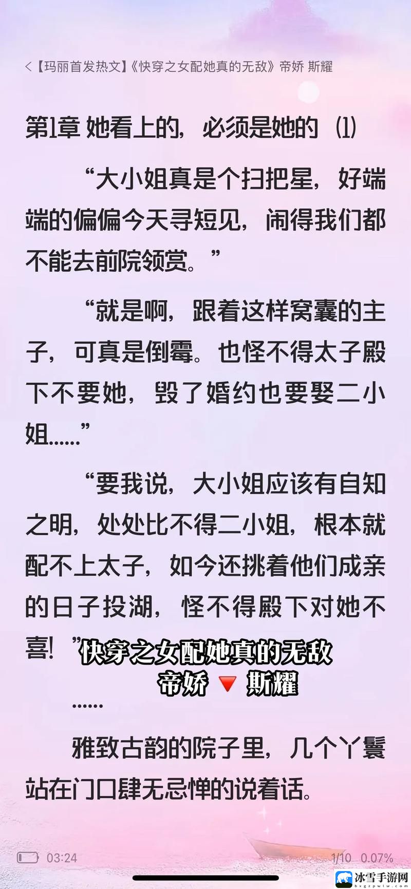 闺房h揉快穿之女配肉袭