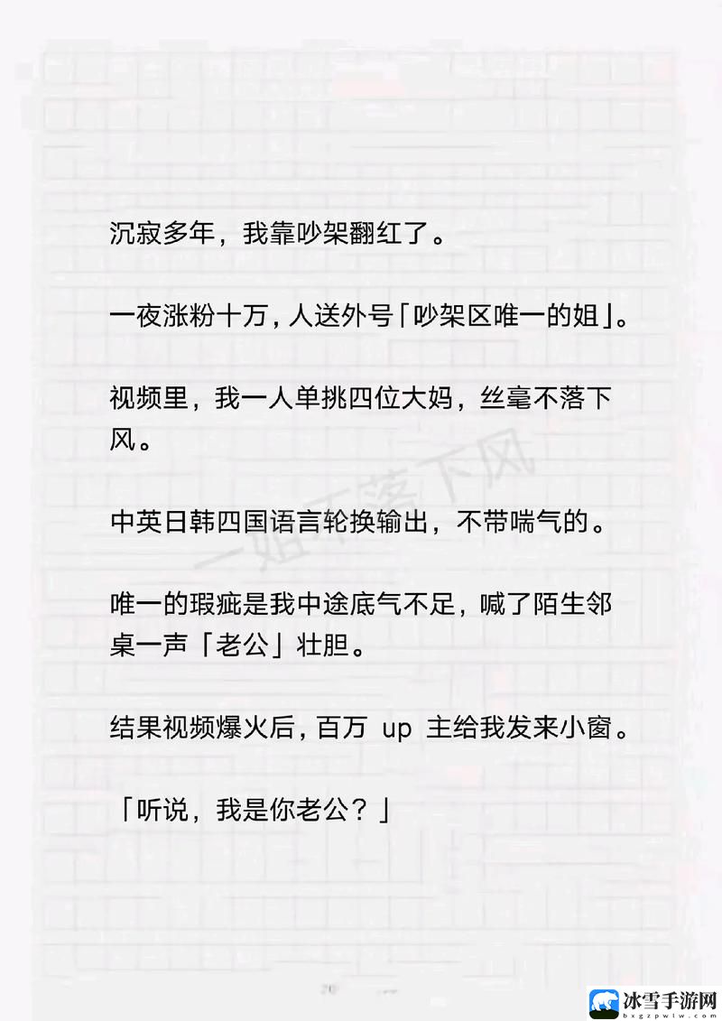 群 轮换小说