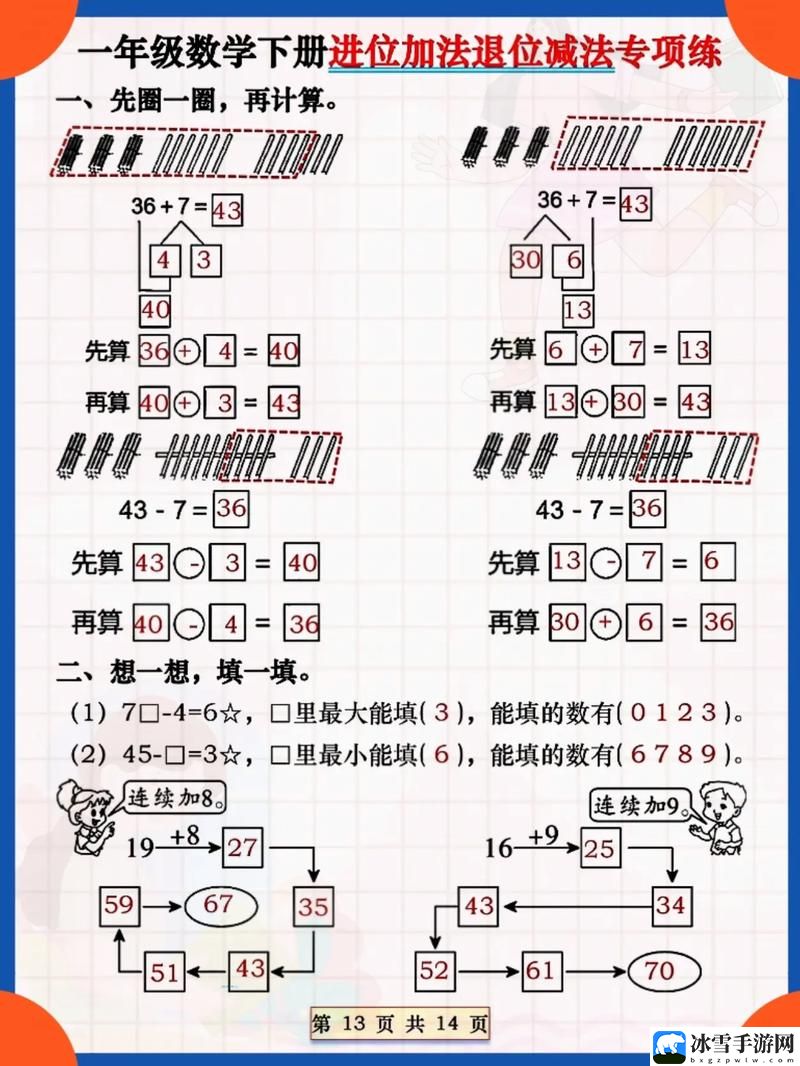 站着后进位好吗